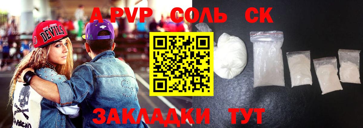 APVP Соль  A-PVP VHQ  Alfa_PVP VHQ  APVP  Вход с VPN  закладки  Павловский Посад 