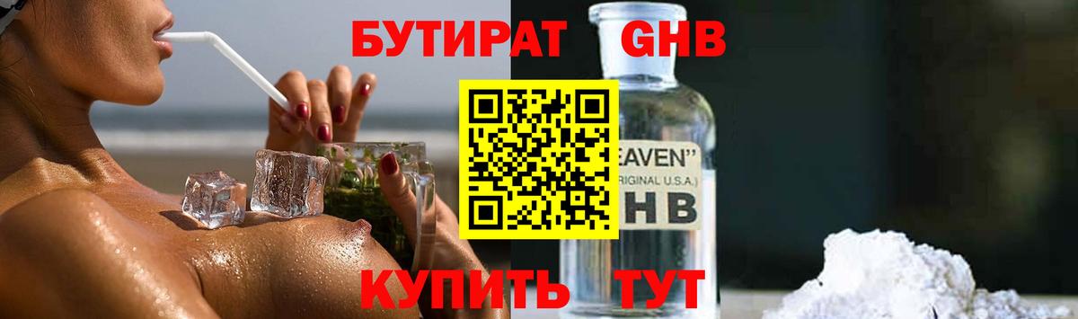 Павловский Посад  Бутират 1.4BDO  Вход с VPN 