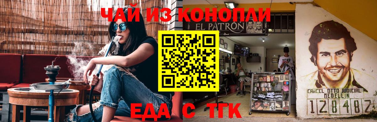 Павловский Посад  Canna-Cookies конопля  Вход с VPN 