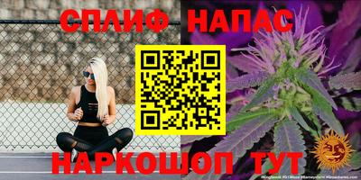 бутират Севастополь
