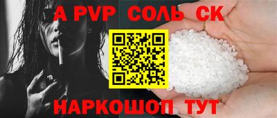 ALPHA PVP Северобайкальск
