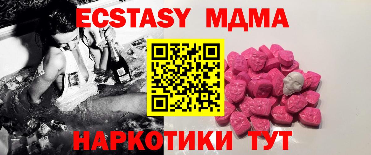 МДМА crystal Павловский Посад
