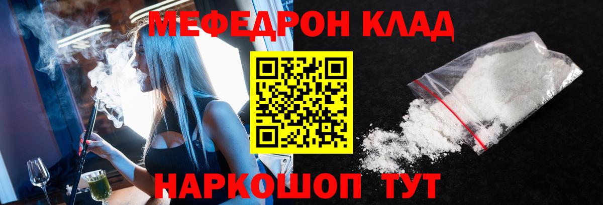 МЕФ мука Павловский Посад