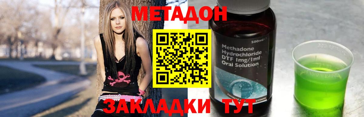 МЕТАДОН кристалл  МЕТАДОН мёд  Вход с VPN  Павловский Посад 