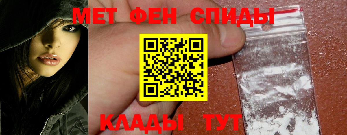 МЕТАМФЕТАМИН винт Павловский Посад