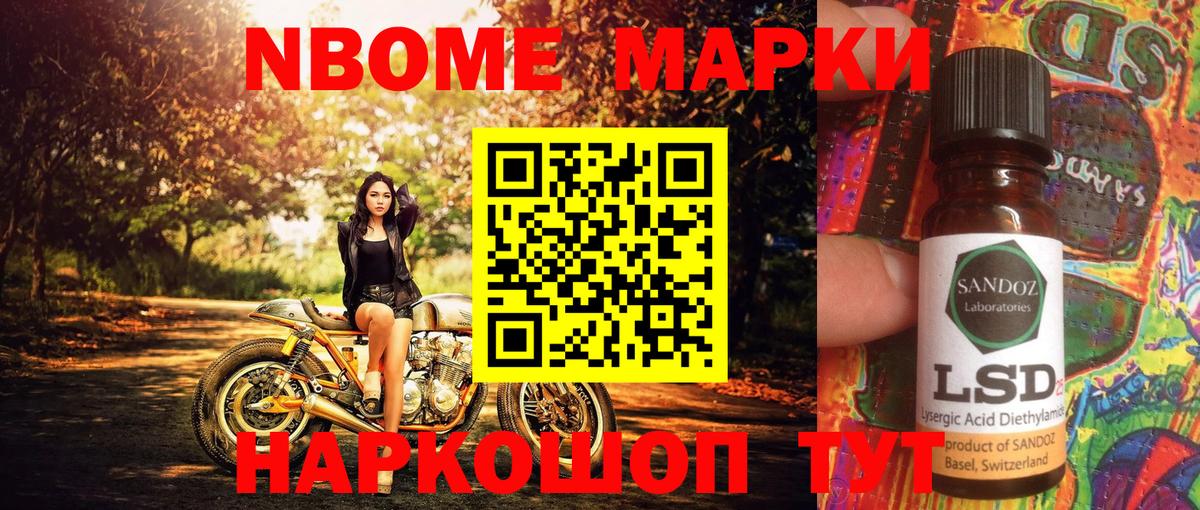 Наркотические марки  Вход с VPN  Павловский Посад  Наркотические марки 1,5мг 