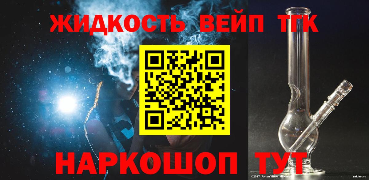 ТГК концентрат Павловский Посад