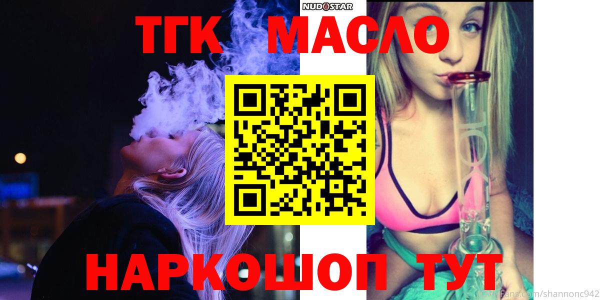 Дистиллят ТГК вейп  Вход с VPN  где купить наркотик  Дистиллят ТГК THC oil  Павловский Посад 